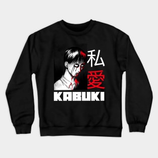 i love kabuki.. Crewneck Sweatshirt